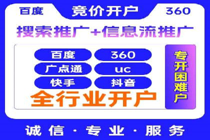 百度竞价广告费用构成解析及实战案例